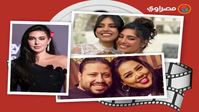 صورة حدث بالفن| وفاة مطرب راب وعقد قران شقيقة فنانة والعرض الخاص لفيلم “المشروع x”