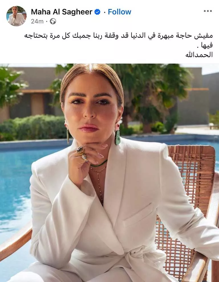 مها-الصغير