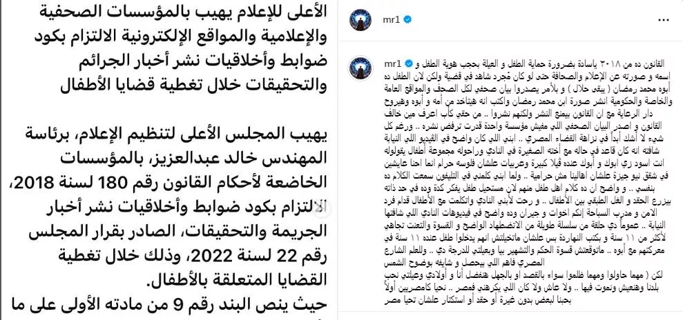 محمد رمضان