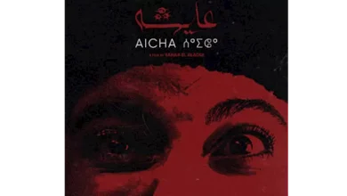 صورة العرض العالمي الأول لفيلم “عايشة” بمهرجان كراكاو السينمائي