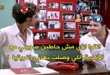 صورة كيف تفاعل رواد مواقع التواصل الاجتماعي مع تعادل بيراميدز وصن داونز؟