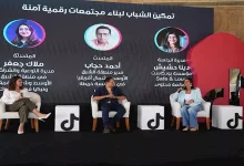 صورة تيك توك تطلق “أكاديمية العائلة” بالقاهرة لتعزيز الأمان الرقمي