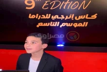 صورة تكريم نجوم وفريق عمل “لام شمسية” في حفل جوائز كأس إينرجي للدراما