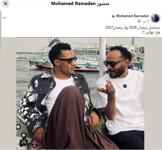 محمد رمضان