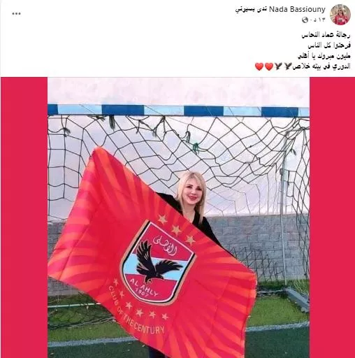 ندى بسيوني