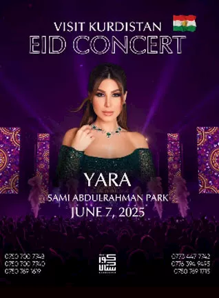 يارا