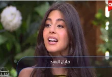 صورة مايان السيد تحكي قصة إعجابها بشاب هندي
