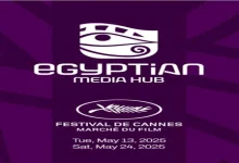صورة 13 كيانا فنيا مصريا يشاركون في Egyptian Media Hub بمهرجان كان السينمائي