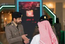 صورة الأمن العام يقيم (3) معارض توعوية في الرياض والقصيم وعسير  أخبار السعودية