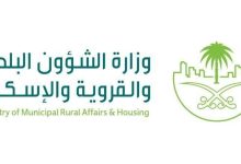 صورة منع استخدام المرافق العامة في الحملات الانتخابية لرؤساء الحرف والمهن  أخبار السعودية