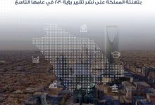 صورة نجيب العيسى مهنئاً القيادة بإنجازات رؤية المملكة 2030: طموحاتنا لا حدود لها  أخبار السعودية