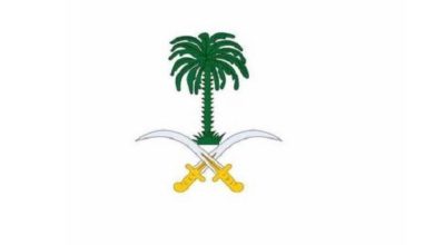 صورة الديوان الملكي: وفاة الأميرة جواهر بنت بندر بن محمد بن عبدالعزيز آل سعود  أخبار السعودية