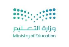 صورة «التعليم» تعلن فتح باب التقديم للتقاعد المبكر لشاغلي الوظائف التعليمية  أخبار السعودية