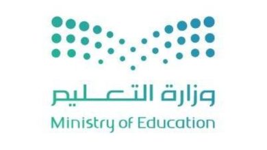 صورة «التعليم» تعلن فتح باب التقديم للتقاعد المبكر لشاغلي الوظائف التعليمية  أخبار السعودية