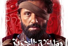 صورة كريم محمود عبدالعزيز يعود للدراما عبر «مملكة الحرير»  أخبار السعودية