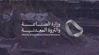 صورة «الصناعة»: 537 إنذاراً لمواقع تعدينية مخالفة  أخبار السعودية