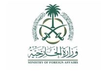 صورة السعودية تجدد رفضها القاطع لاستمرار جرائم الإبادة الجماعية الإسرائيلية  أخبار السعودية