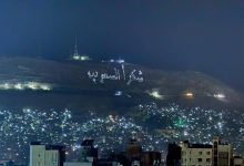 صورة من قمة قاسيون.. سورية تكتب رسالة وفاء للسعودية  أخبار السعودية