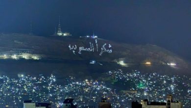 صورة من قمة قاسيون.. سورية تكتب رسالة وفاء للسعودية  أخبار السعودية
