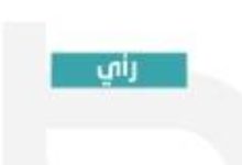 صورة أهلاً ضيوف الرحمن  أخبار السعودية
