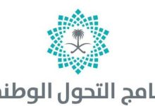 صورة «التحول الوطني»: 62 مؤشراً تجاوزت مستهدفاتها في 2024  أخبار السعودية