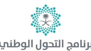 صورة «التحول الوطني»: 62 مؤشراً تجاوزت مستهدفاتها في 2024  أخبار السعودية