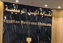 صورة قرار مفاجئ من «الموسيقيين المصريين» بشأن المطربين تحت 21 عاماً  أخبار السعودية