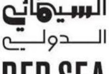 صورة مهرجان البحر الأحمر: بدء التقديم لـ«سوق المشاريع» و«عروض الأفلام قيد الإنجاز»  أخبار السعودية