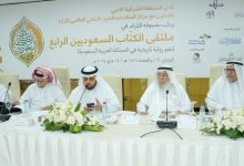 صورة تسليم جائزة «الموقف الأدبي» في ملتقى الكُتّاب السعوديين  أخبار السعودية