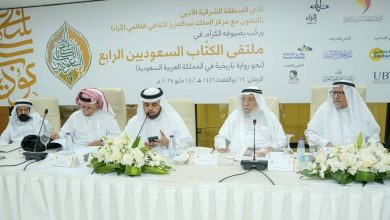 صورة تسليم جائزة «الموقف الأدبي» في ملتقى الكُتّاب السعوديين  أخبار السعودية
