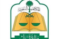 صورة المحكمة العليا: غداً الأربعاء هو غرة شهر ذي الحجة والوقوف بعرفة يوم الخميس 5 / 6 / 2025  أخبار السعودية