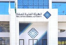 صورة «العقار»: الخميس ينتهي تسجيل 73 حياً وقطعة عقارية بالمدينة والقطيف وحريملاء  أخبار السعودية