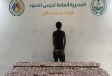 صورة جازان: القبض على مخالف لتهريبه 64,800 قرص خاضع لتنظيم التداول الطبي  أخبار السعودية