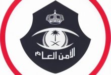صورة مكة: القبض على 4 مقيمين روجوا سندات أضاحٍ وهمية  أخبار السعودية