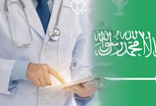 صورة 33 مليون مستفيد من نموذج الرعاية الصحية السعودي  أخبار السعودية