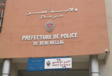 صورة أمن بني ملال يقلص الجريمة العنيفة بـ14% ويحجز أزيد من 6 أطنان من المخدرات