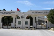 صورة | الأردن يرحب بجهود سلطنة عُمان في التوصل لوقف إطلاق النار بين أمريكا والسلطات المعنية في اليمن