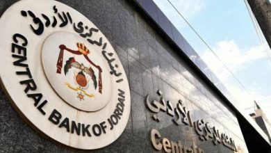 صورة | قرار من البنك المركزي بشأن أسعار الفائدة في الأردن