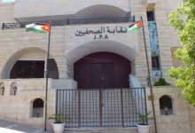 صورة | نقابة الصحفيين حول المزاعم التي بثها موقع يُدار من لندن: تقرير لا يستند لأي مصادر موثوقة