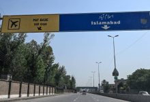 صورة | “أ ف ب”: باكستان تمدد إغلاق مجالها الجوي 24 ساعة إضافية