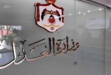صورة | وزارة العدل تحدد مهلة نهائية لاسترداد أوراق وقضايا قبل إتلافها في بعض المحاكم النظامية