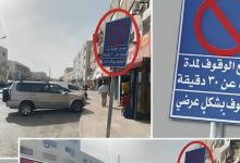 صورة | تنويه من إدارة السير للسائقين في الأردن بشأن الاصطفاف