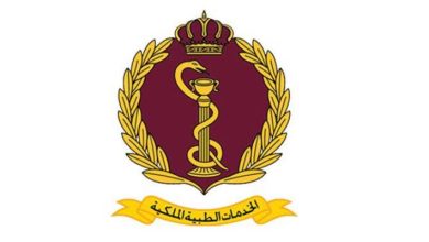 صورة | إعلان صادر عن مديرية الخدمات الطبية الملكية