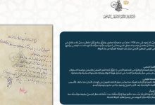 صورة | وثيقة نادرة تكشف تفاصيل أول احتفال رسمي بالاستقلال في إمارة شرق الأردن عام 1928