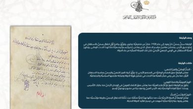 صورة | وثيقة نادرة تكشف تفاصيل أول احتفال رسمي بالاستقلال في إمارة شرق الأردن عام 1928