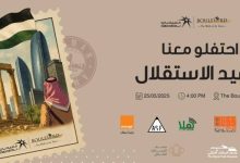 صورة | العبدلي يحتفل بعيد الاستقلال التاسع والسبعين بفعاليات وطنية وعروض فنية في البوليفارد