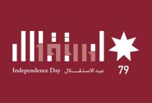 صورة | الأردنيون يحتفلون بالعيد التاسع والسبعين لاستقلال المملكة الأردنية الهاشمية