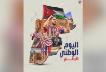 صورة | نادي أتلتيكو مدريد يهنئ الأردنيين بعيد الاستقلال الـ79