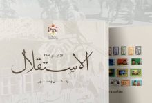 صورة | رئاسة الوزراء تصدر كتابا مصورا بمناسبة عيد الاستقلال الـ79