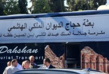 صورة | مندوبا عن جلالة الملك رئيس الديوان الملكي الهاشمي يودع بعثة حج المكرمة الملكية لأسر الشهداء والمصابين العسكريين